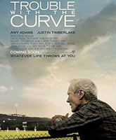 Смотреть Онлайн Крученый мяч / Trouble with the Curve [2012]